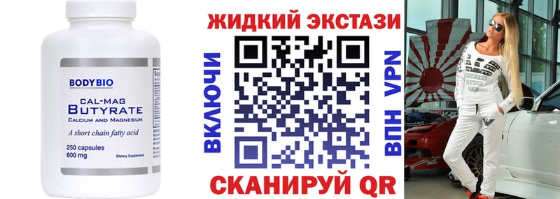 БУТИРАТ BDO 33%  Сосновоборск 