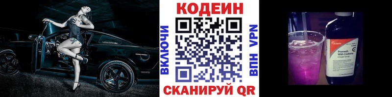 Codein напиток Lean (лин) что такое наркотик Сосновоборск