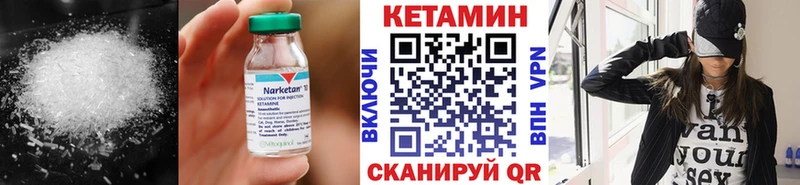 Кетамин ketamine даркнет как зайти Сосновоборск закладка