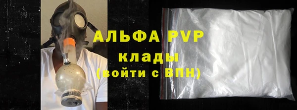 ALPHA-PVP Армянск