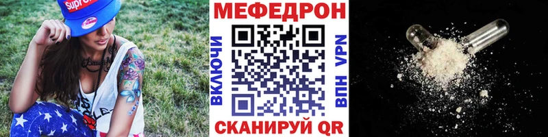 МЯУ-МЯУ 4 MMC  купить наркотики цена  omg tor  Сосновоборск 